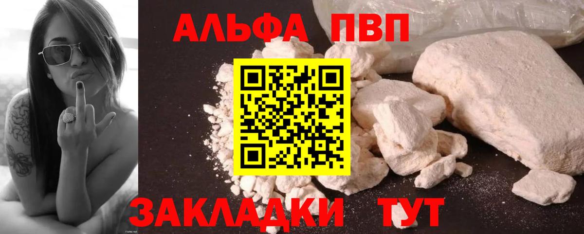 APVP VHQ Назрань
