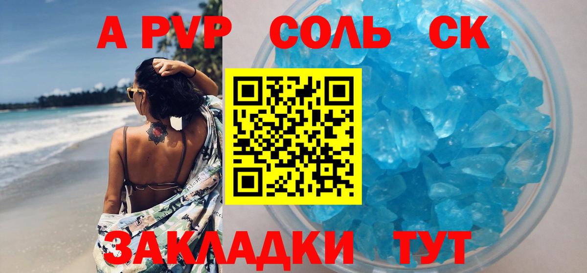 Alpha-PVP Соль  купить   А ПВП  Назрань  Alpha-PVP крисы CK  Вход с VPN  A-PVP крисы CK 