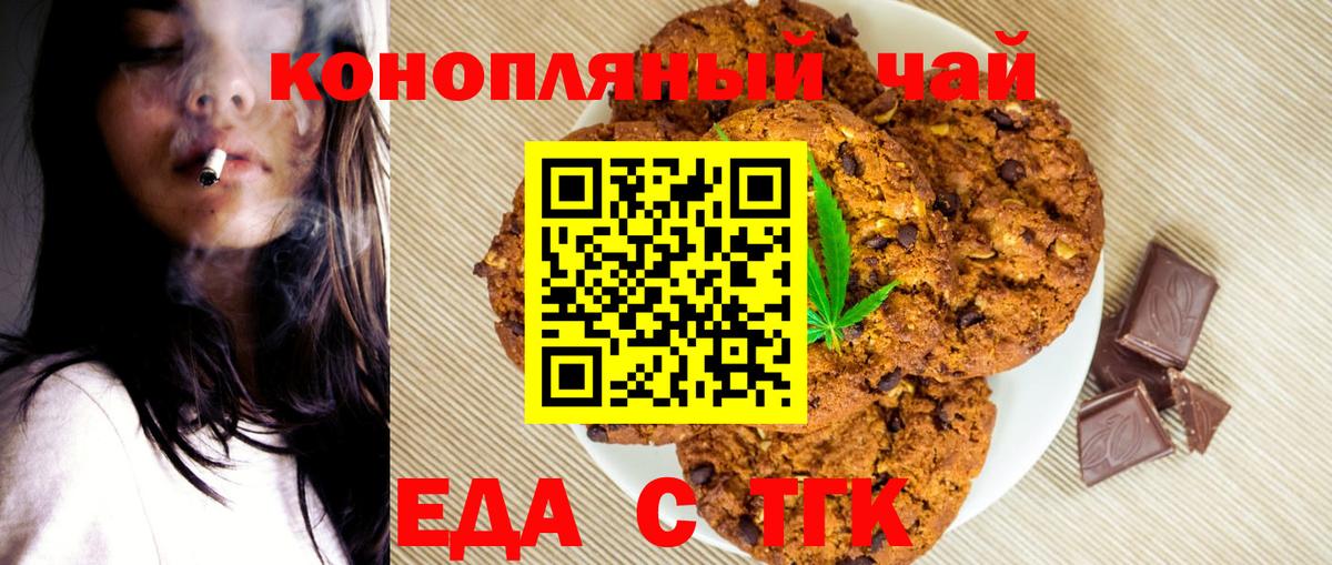Назрань  Еда ТГК марихуана  Вход с VPN 
