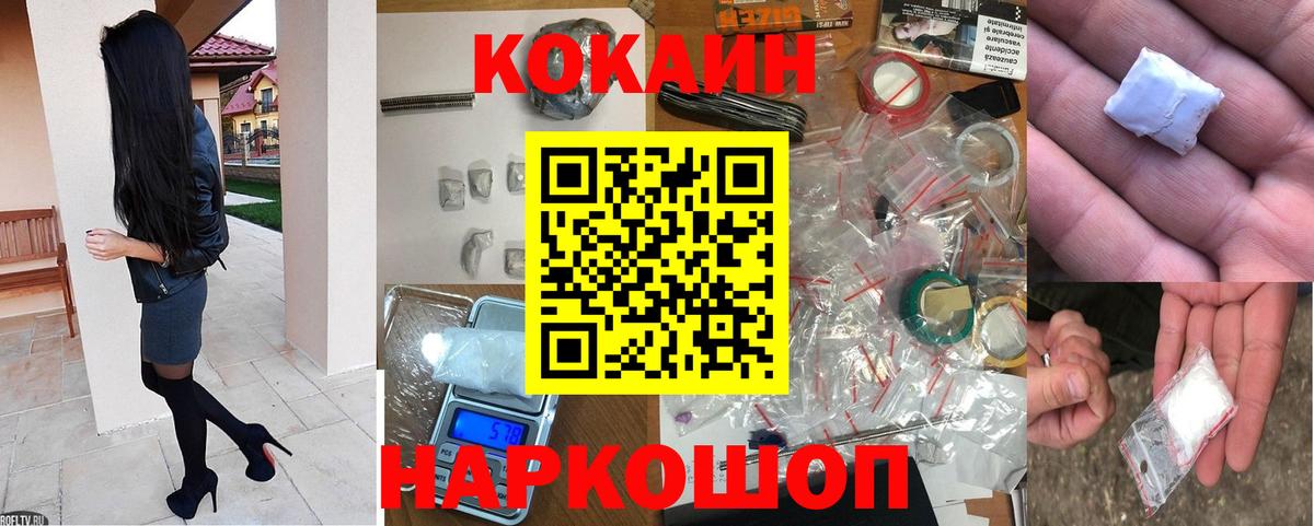 COCAIN VHQ  Cocaine Эквадор  что такое наркотик  Кокаин  Вход с VPN  Назрань 