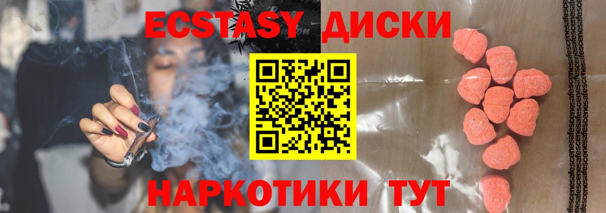ЭКСТАЗИ Cube  Вход с VPN  Ecstasy  ЭКСТАЗИ 280 MDMA  Назрань 