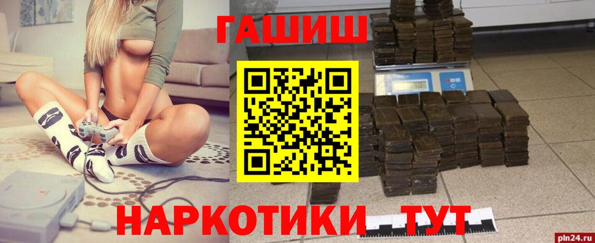 ГАШ VHQ Назрань