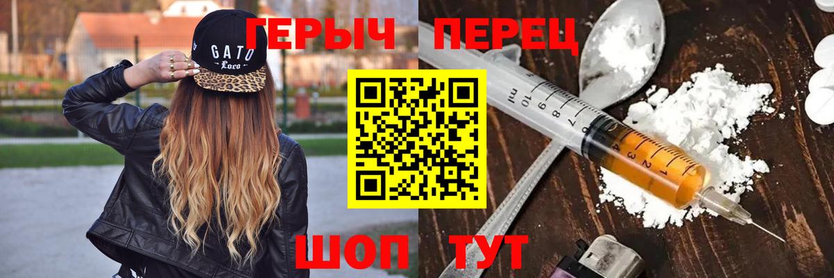 ГЕРОИН герыч Назрань