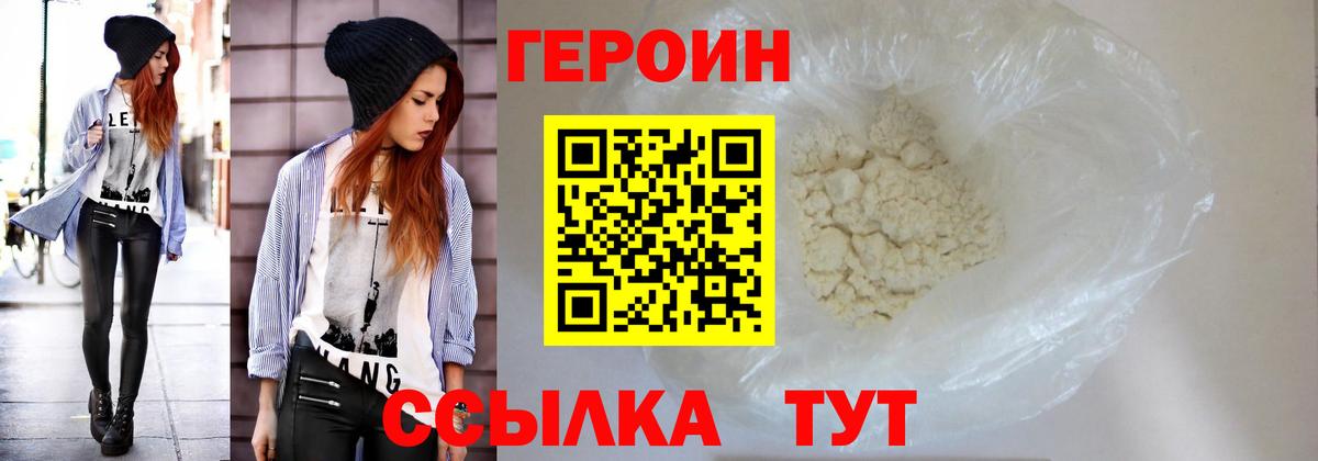 Назрань  Героин герыч  ГЕРОИН  Вход с VPN 
