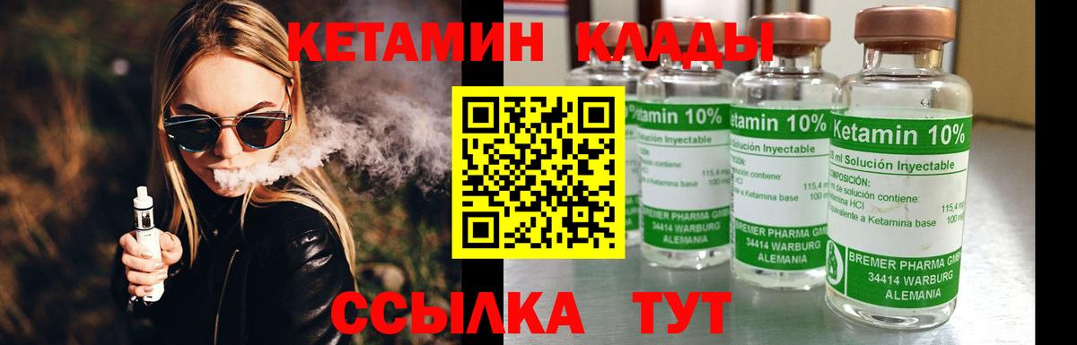 КЕТАМИН VHQ  Вход с VPN  Кетамин ketamine  Назрань 