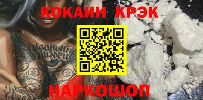 кокаин премиум Тулун
