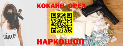 кокаин премиум Тулун