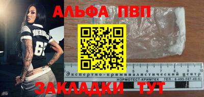ALPHA PVP Тула
