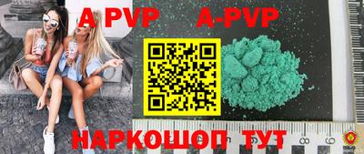 ALPHA PVP Тула