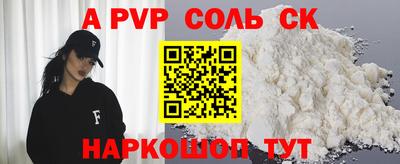 ALPHA PVP Тула