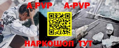 ALPHA PVP Тула