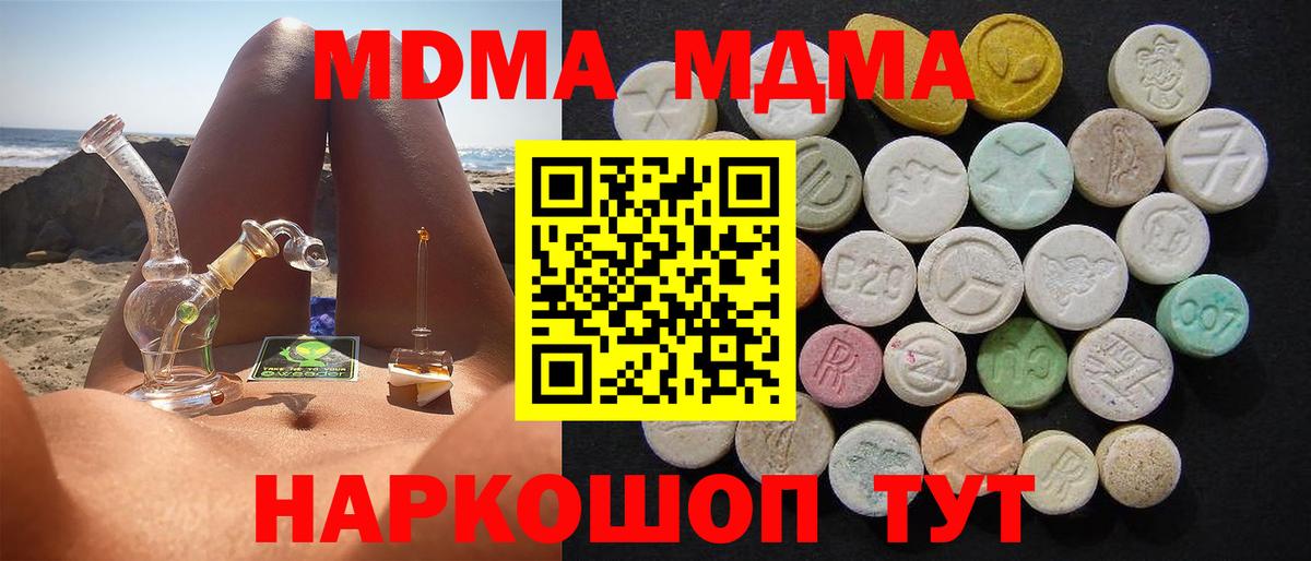Назрань  MDMA VHQ  МДМА Molly  Вход с VPN 