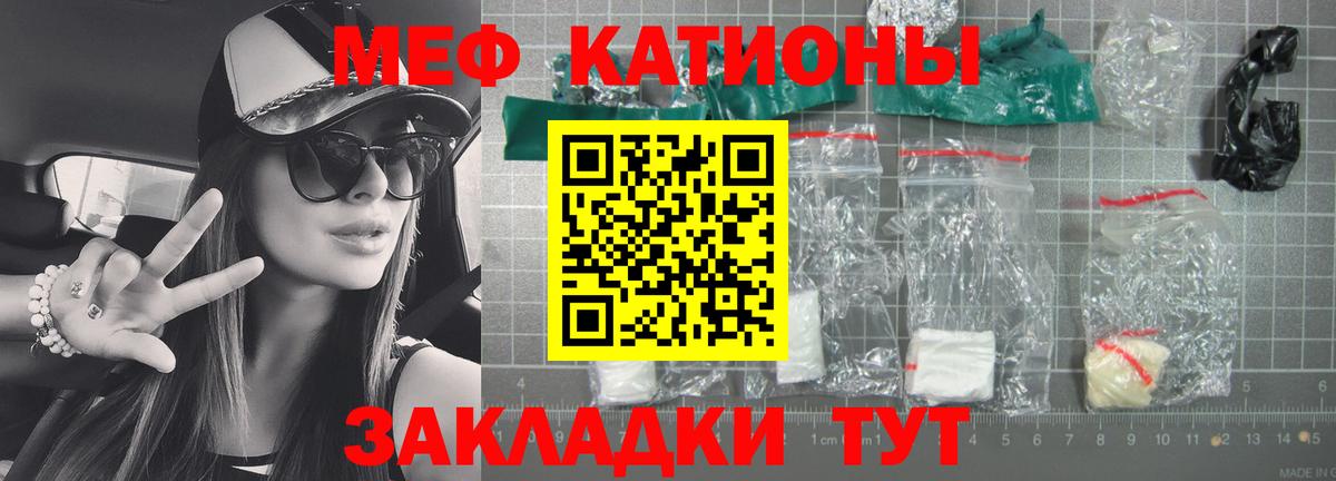 Меф мяу мяу мука Назрань