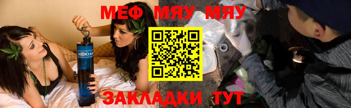 Мефедрон  МЕФ mephedrone  Вход с VPN  как найти наркотики  МЕФ VHQ  Мефедрон  Назрань 