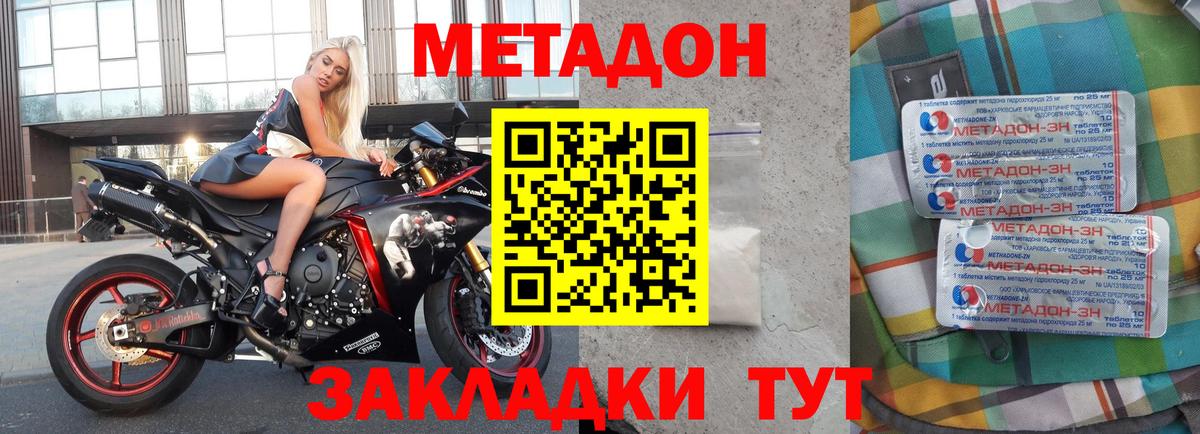 МЕТАДОН белоснежный  Вход с VPN  Назрань 