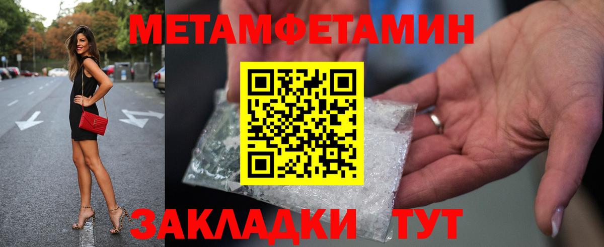 Первитин кристалл  Первитин кристалл  Назрань  Вход с VPN 