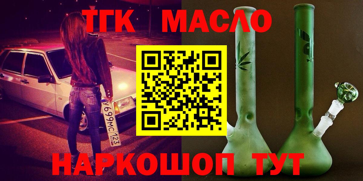 ТГК концентрат Назрань