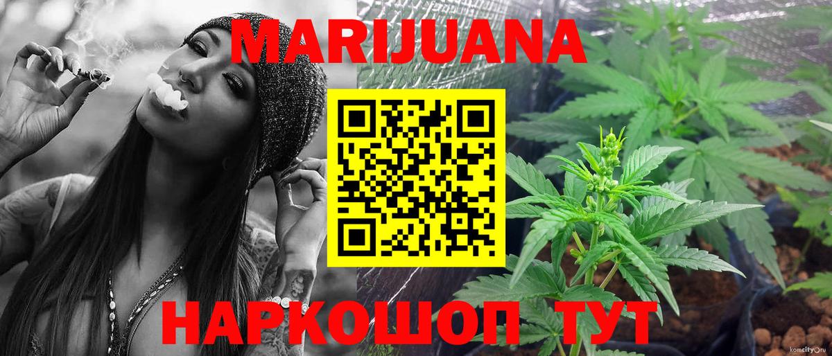 Канабис THC 21%  Бошки марихуана OG Kush  Вход с VPN  Назрань 